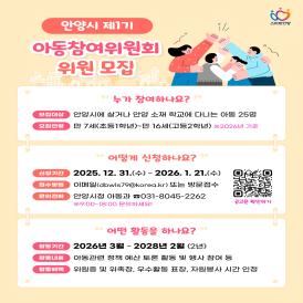 ［9-1］ 유니세프 아동친화도시 추진 이미지