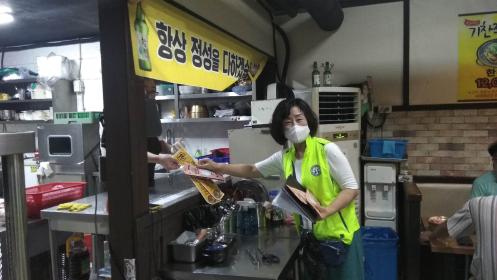 2020년 하계휴가철 청소년유해환경 점검 이미지