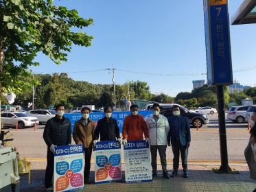 GTX-C노선 인덕원역 정차 추진 캠페인 전개 이미지