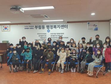 부림마을 어린이 주민자치교실 이미지