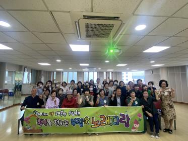 행복을 전하는 부림사랑 노래자랑 개최 이미지