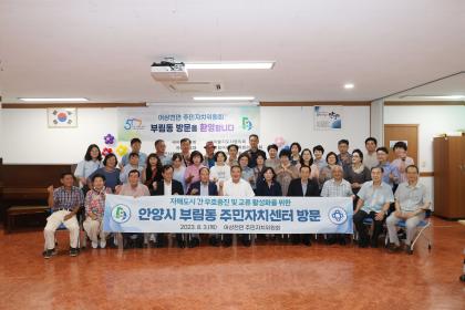 단양군 어상천면 주민자치위원회 부림동 방문 이미지