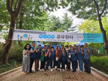(20230914)부림동 아나바다 공유장터 이미지