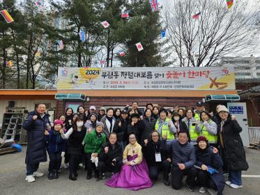 부림동 정월대보름 맞이 윷놀이 한마당 이미지