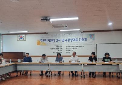 <부림동 주민자치센터 강사 및 수강생 간담회 개최 > 이미지