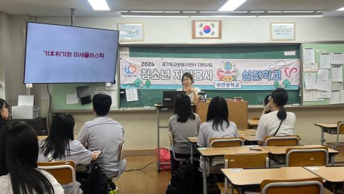동v-터전 청소년 자원봉사 실천학교 활동 이미지