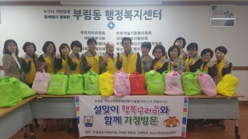 설맞이 부림행복꾸러미 지원사업 이미지