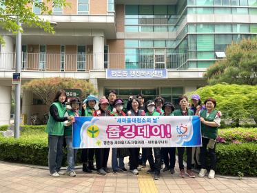 평촌동 사회단체 새봄맞이 새마을대청소 실시 이미지