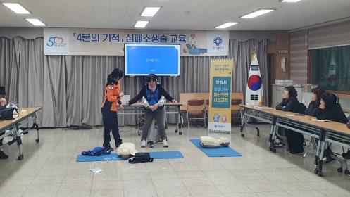 「4분의 기적」 심폐소생술 4차 교육 이미지