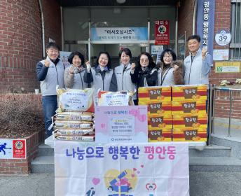 “설 명절 저소득 취약계층을 위한 이웃돕기 물품” 전달 이미지