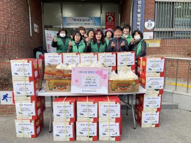 “설 명절 저소득 취약계층을 위한 이웃돕기 물품” 기탁 이미지