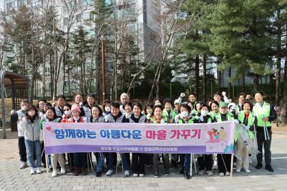 '아름다운 마을 가꾸기' 합동 환경 정화 활동 전개 이미지