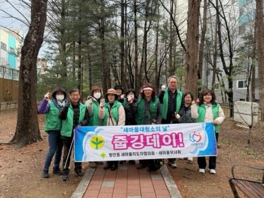 보행자 도로(산책로) 환경정화 활동 이미지