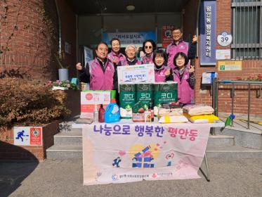 평안동 지역사회보장협의체, 2025년 5차 맞춤형 사랑愛 이웃돕기 실시 이미지