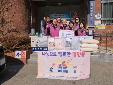 평안동 지역사회보장협의체, 2025년 동절기 행복보따리 사업 실시 이미지