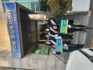 무단횡단 근절 캠페인 실시 이미지