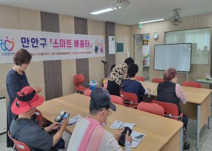 [찾아가는 디지털문해교육사] 만안구 스마트 배움터 사회공헌활동 이미지