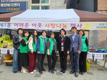 이웃사랑 나눔 행사 이미지
