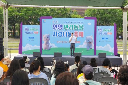 2025 반려동물 사랑나눔 축제 이미지
