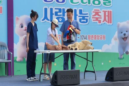 2025 반려동물 사랑나눔 축제 이미지