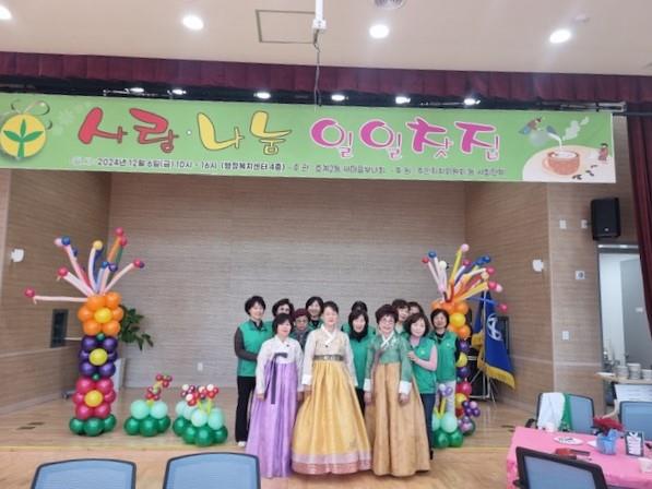 호계2동 새마을부녀회, 사랑의 일일찻집 개최 이미지