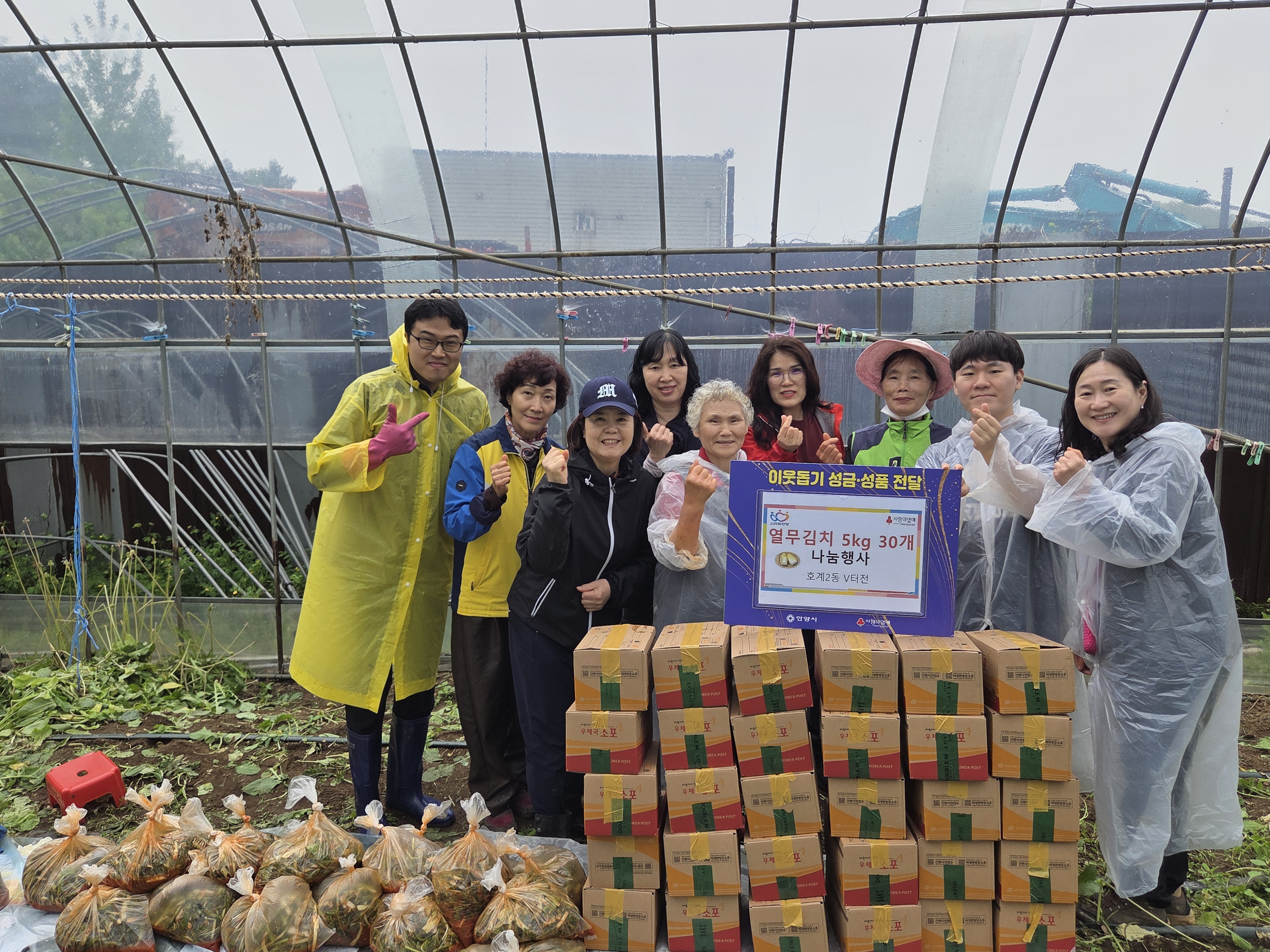 호계2동 동V터전 열무김치 나눔행사 이미지