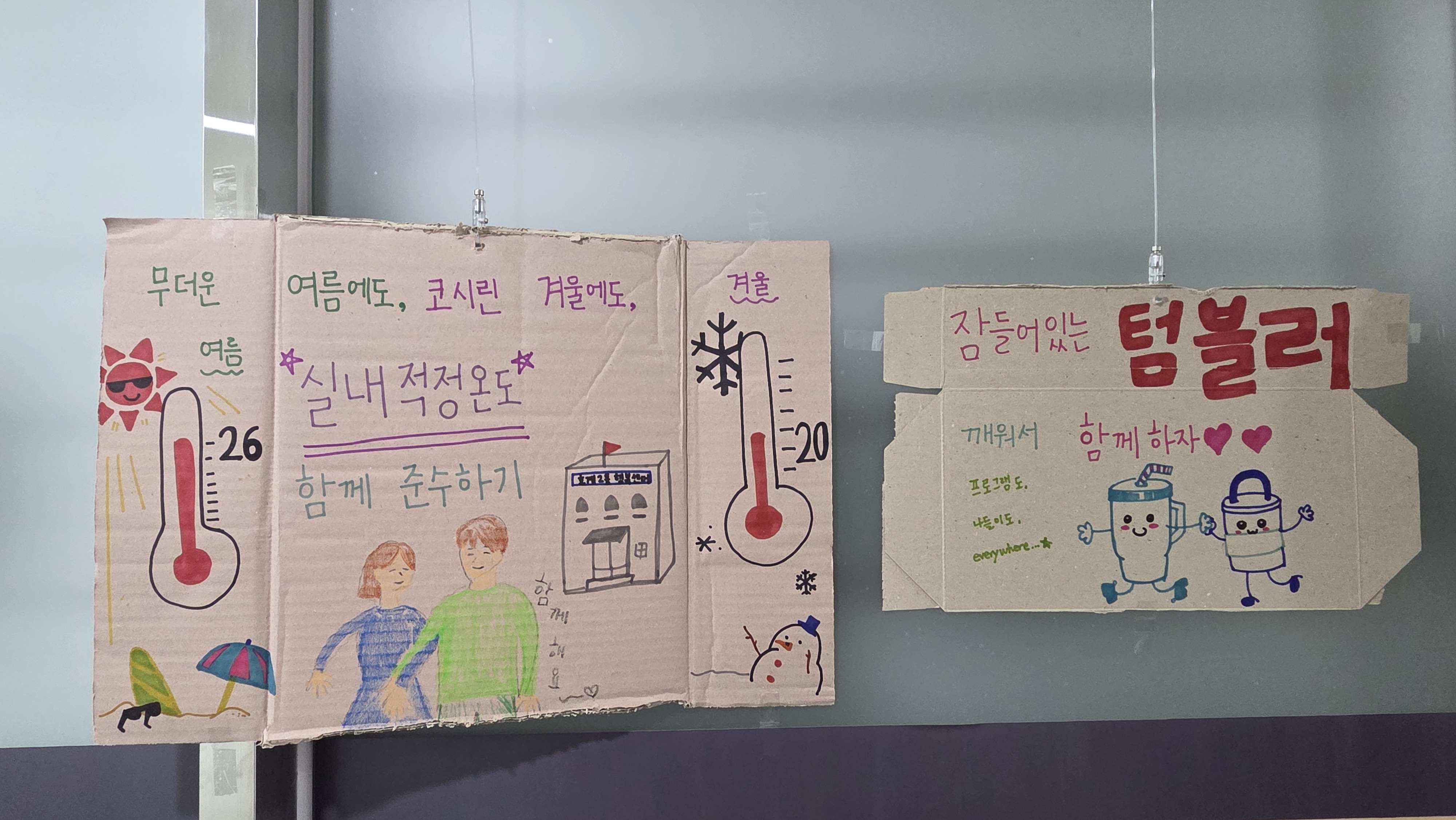 주민과 함께 성장하는 호계2동 「탄소중립 포스터 전시회」 개최 이미지