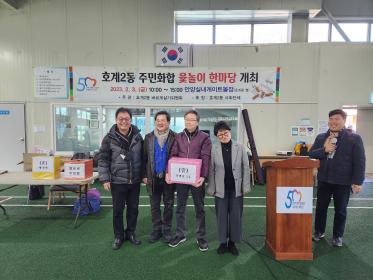 2023년 정월대보름맞이 주민화합 윷놀이한마당 개최 이미지