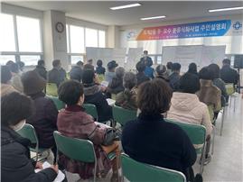 호계2동 우오수 분류화사업 주민설명회 개최 이미지