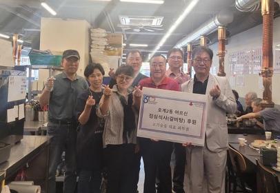 관내 일반음식점 고기술술, 저소득 어르신께 점심식사 대접 이미지