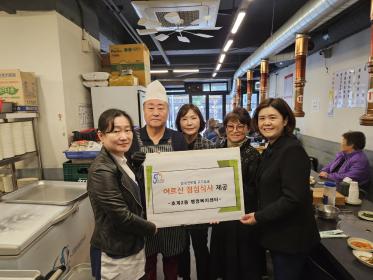 관내 일반음식점 고기술술, 어르신께 점심식사 대접 이미지