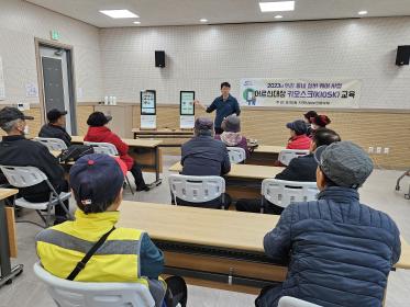 우리 동네 실버 케어 사업, 어르신 키오스크 이용 교육 이미지