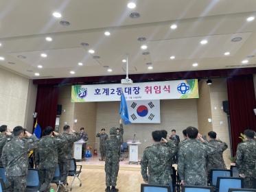 호계2동 동대장 취임식 개최 이미지
