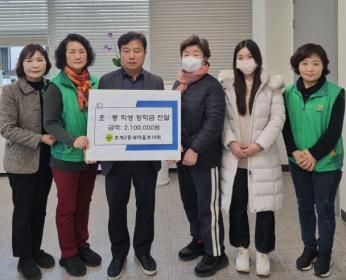 새마을부녀회(회장 양채원), 관내 학생에 장학금 전달 이미지