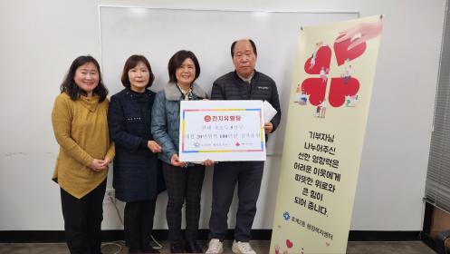 호계2동 천지유황탕 관내 저소득층에게 성금 정기후원 이미지