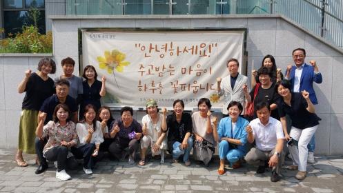 호계2동 주민자치위원회, 공감글판 설치 이미지