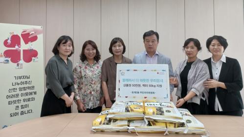 호계2동 주민자치위원회 상품권 50만원, 백미 50kg 지원 이미지