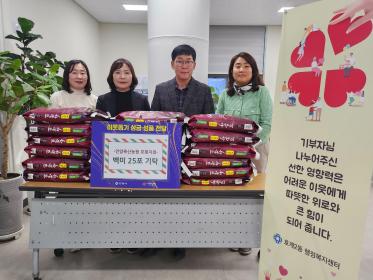 호계2동 안양축산농협 호평지점 백미 25포 기탁 이미지