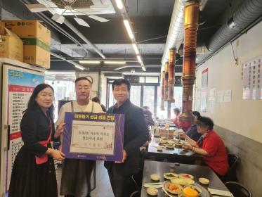 호계2동 고기술술, 도가니탕·영양제 후원 이미지