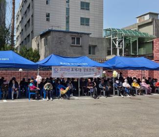 호계2동 경로잔치 개최 이미지