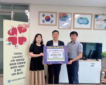 호계2동 담당 생활폐기물 수집운반업체 남영개발(주) 100만원 기부 이미지