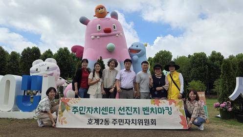 호계2동 주민자치위원회, 탄소중립 우수사례 벤치마킹 실시 이미지