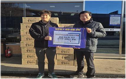 호계2동 대신택배&아야컨테이너창고 자반김 후원 이미지