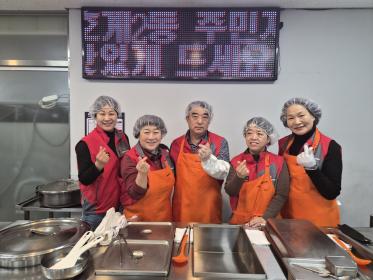 호계2동 주민자치위원회(위원장 인영수) 안양노인종합복지관 급식봉사 이미지