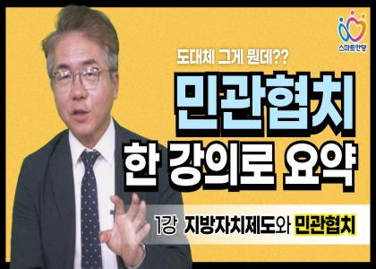 [2-3]지역을 부흥시킨 ‘몬드라곤 협동조합’ 이미지
