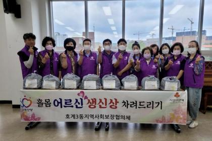 [호계3동] 지역사회보장협의체, ‘독거노인 가정방문 및 생신축하 꾸러미’ 전달 이미지