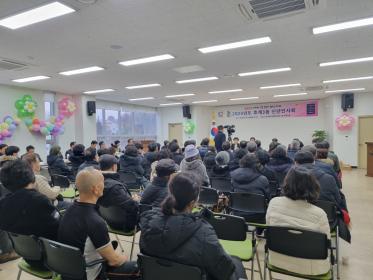 호계3동 신년인사회 이미지