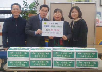 범계동 새마을부녀회, 「설맞이 떡국 떡 」 관내 경로당 전달 이미지