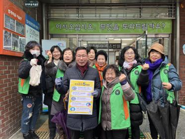 범계동 자율방재단 명절대비 전기안전 5계명 안내 이미지