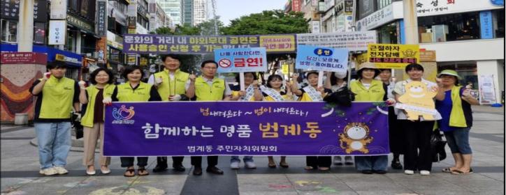 주민자치 위원회 금연캠페인 실시 이미지